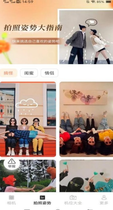 子言相机app图2