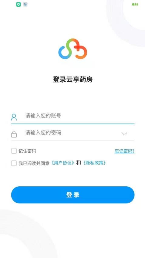 云享药房app图1
