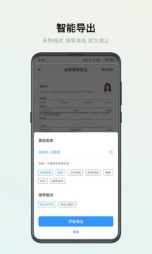 智能简历app图3
