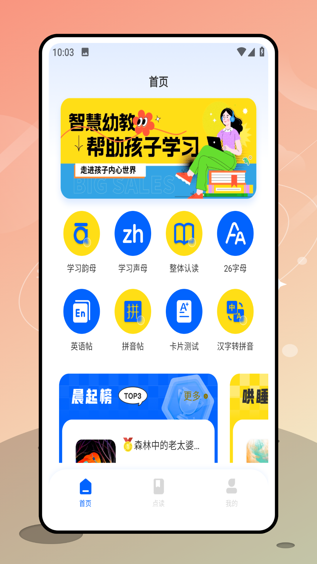 阳光课堂官方版图4