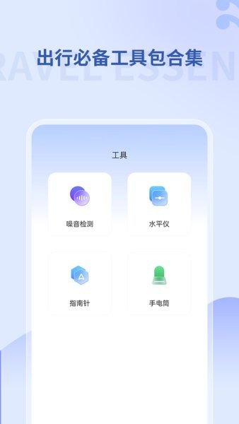 掌上地铁app图1