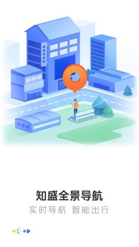 知盛全景导航app
