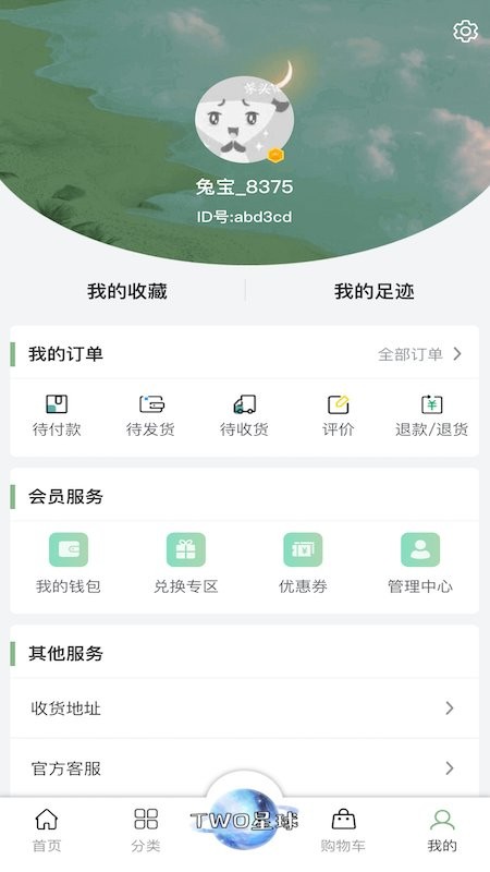 买买兔app图1