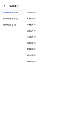 养车无忧app图2