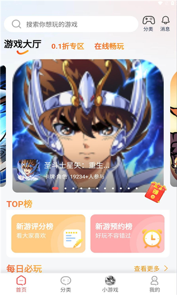 繁花手游app图4