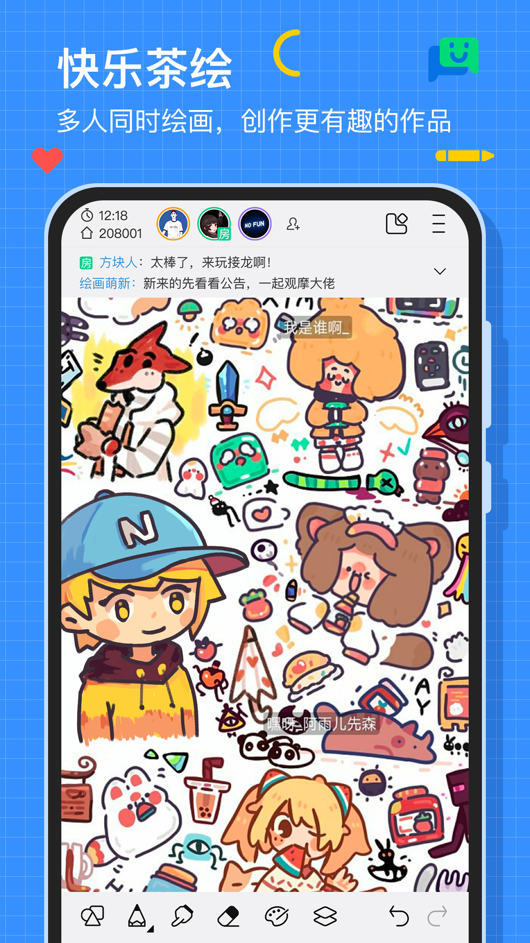 画世界app图4