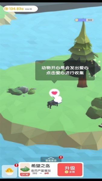 梦幻公主岛手游图3