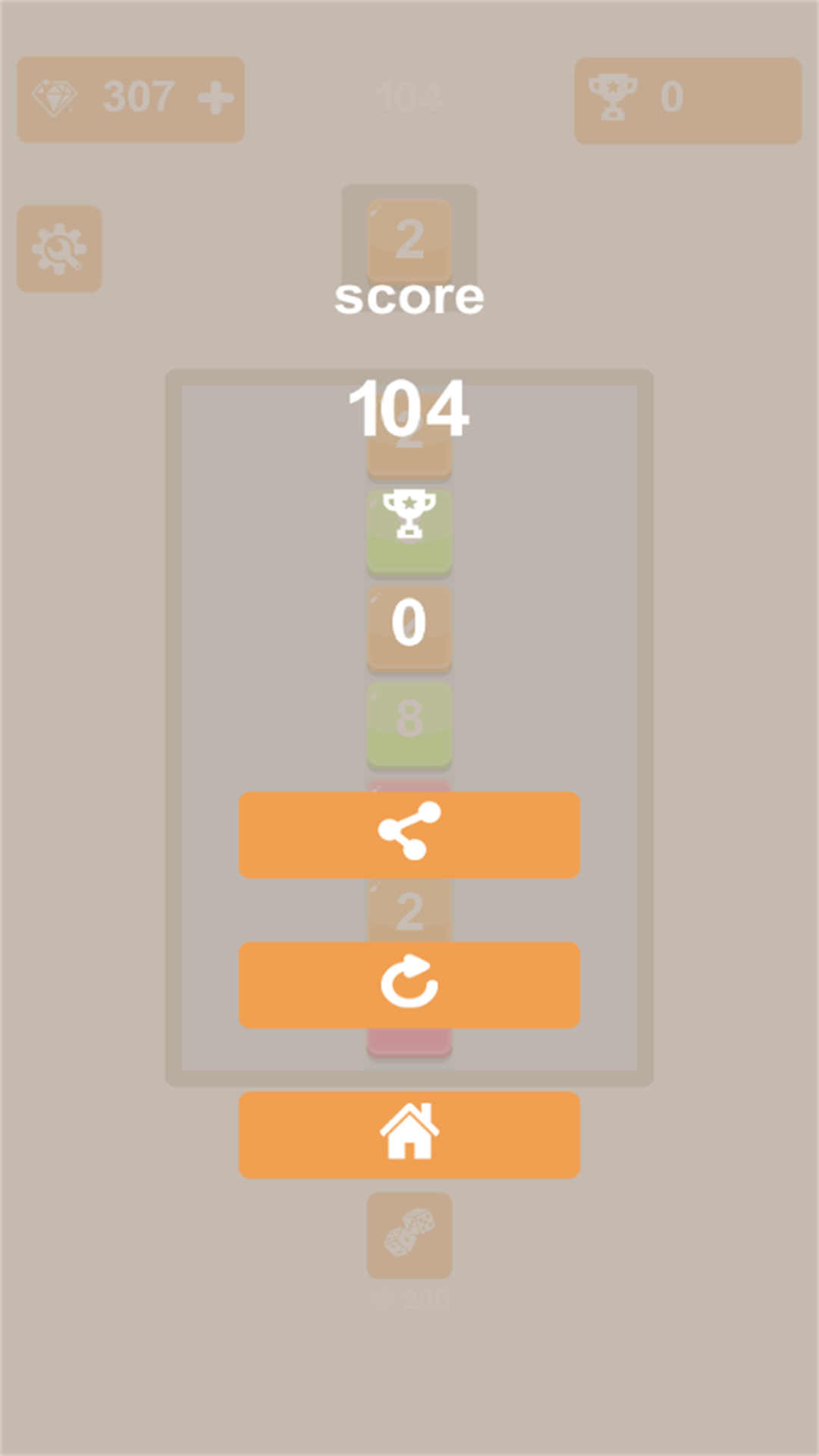2048新挑战游戏