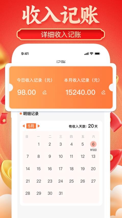 京达外卖帮手app图4