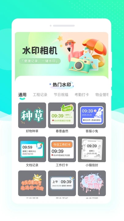 二寸证件照速拍app图3