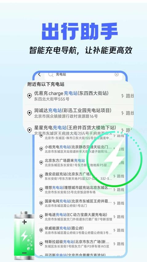 驾车巡航导航软件图2