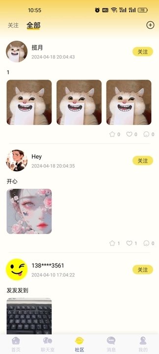 倾U语音APP图3