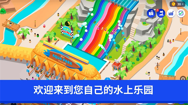 闲置主题公园大亨最新版图3