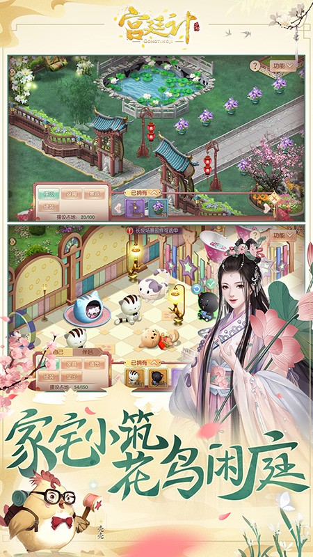 宫廷计手游图3