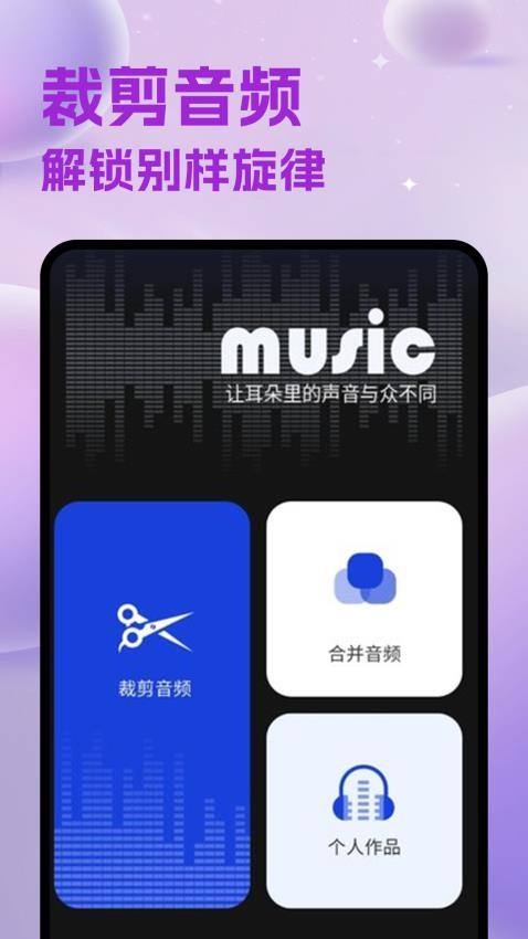 维克音乐app图3