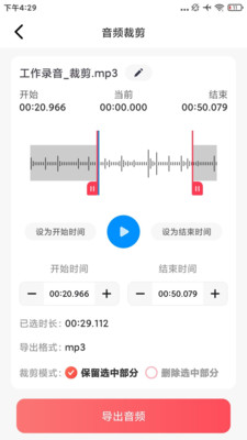 音频格式转换精灵app图2