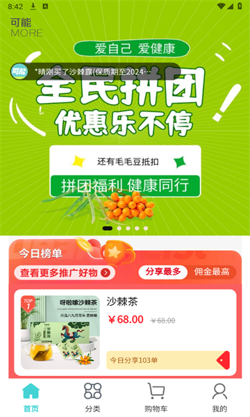 可能app图2