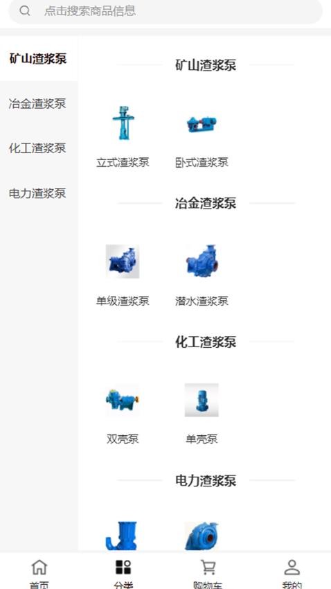 湖人机械app