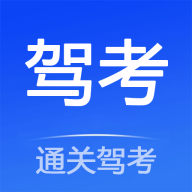 通关驾考app图标