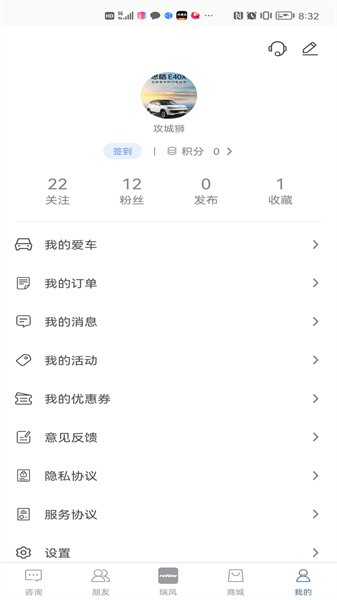 瑞风汽车app图1