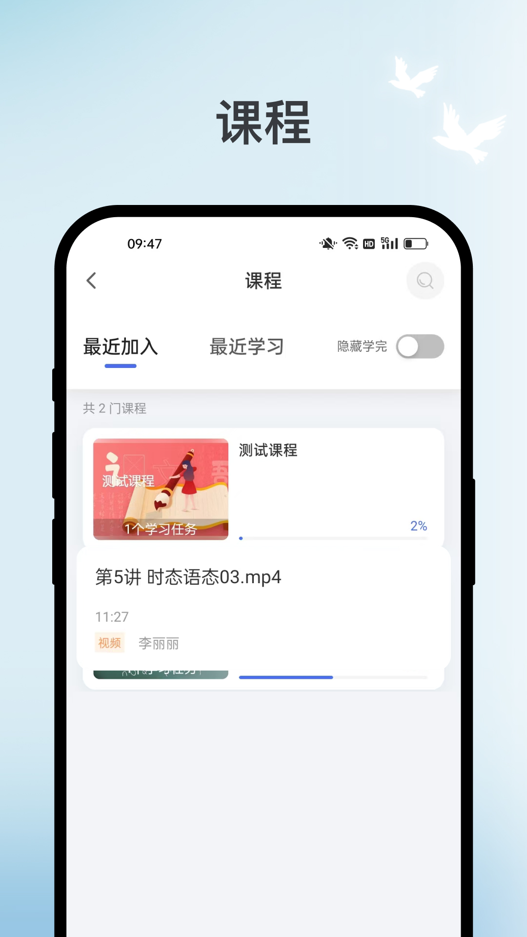 欣海教育软件图3