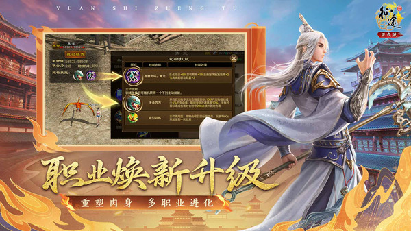 原始征途手游图2
