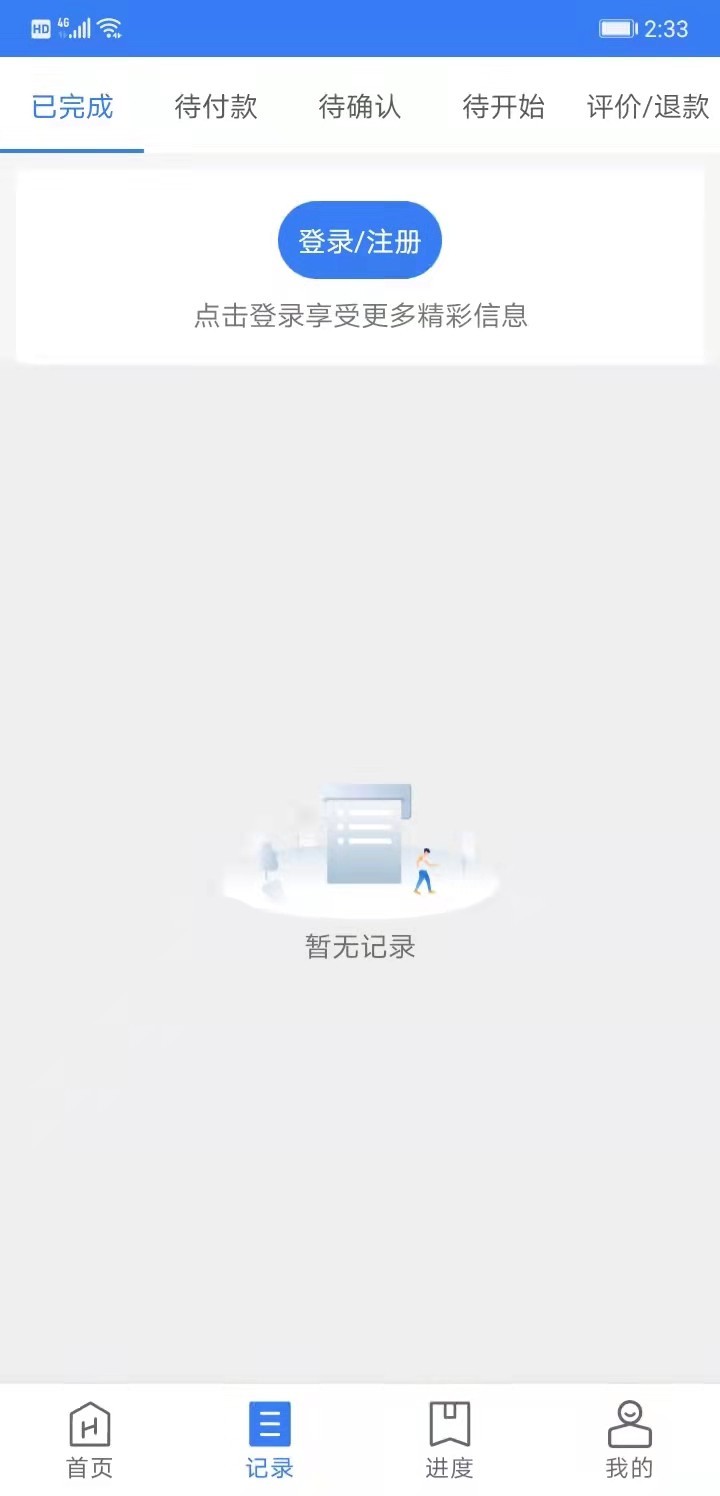 万骏驾考app图2