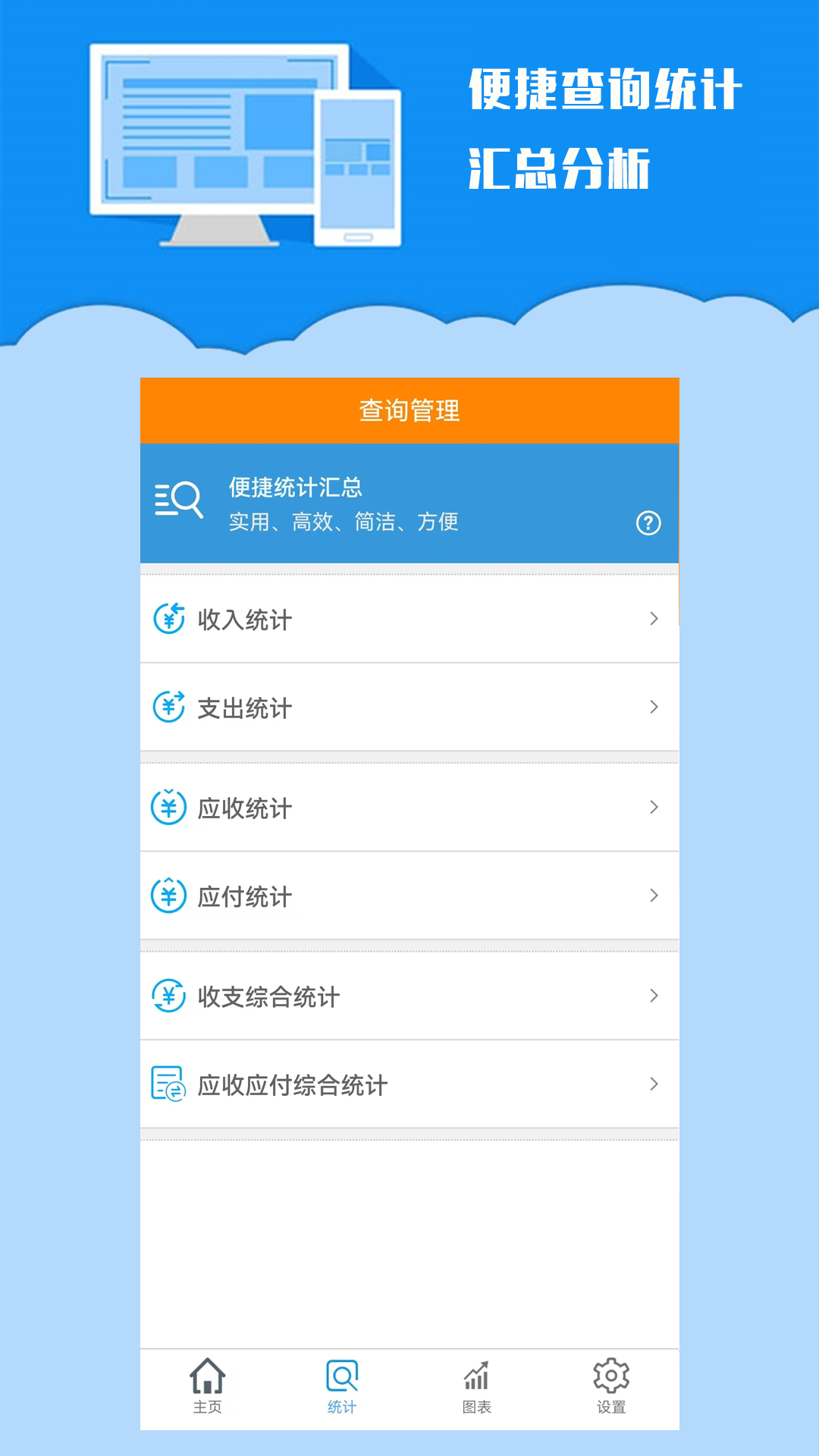 k198收支记账app图1