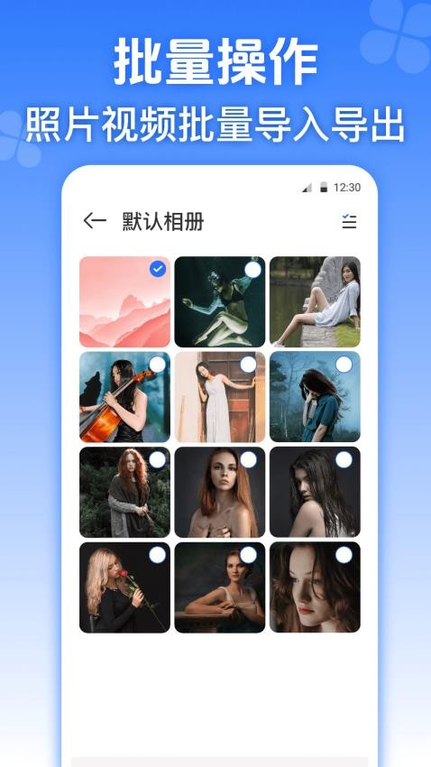 隐私加密相册app图1