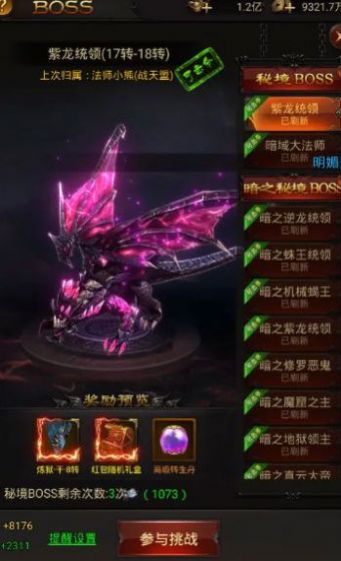 一把刀无限游戏图1