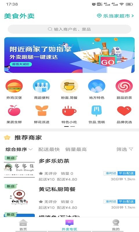 云享生活app图2