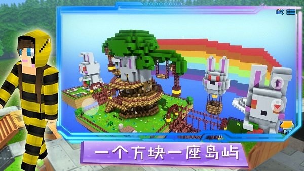 魔幻沙盒岛屿手机版图1