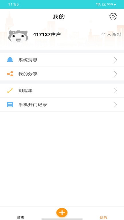 知家app图3