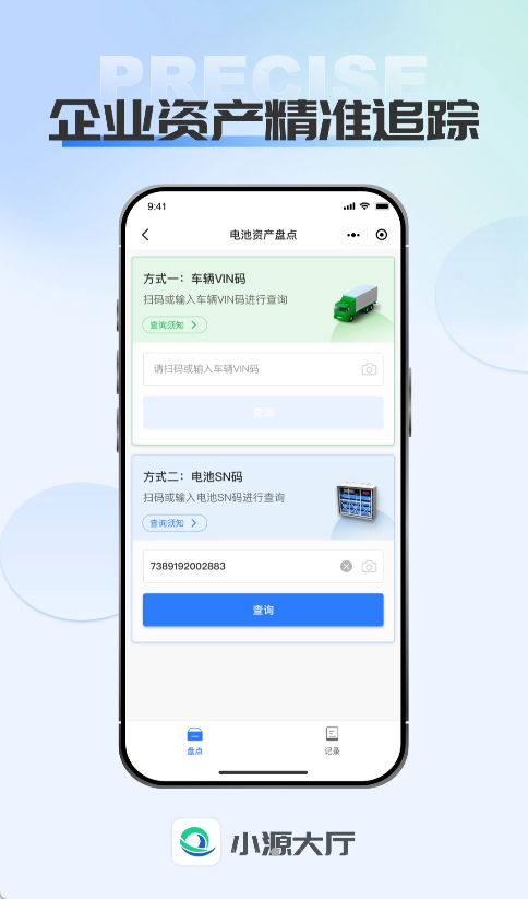 小源大厅app