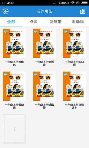 教学邦学习机app图3
