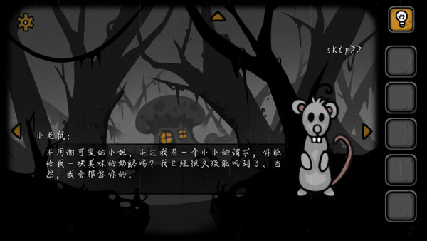 失落园游戏