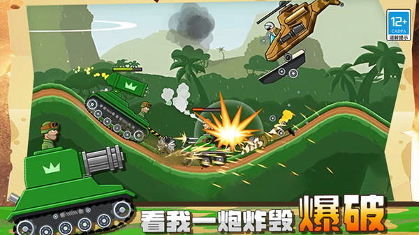 坦克组装游戏图2