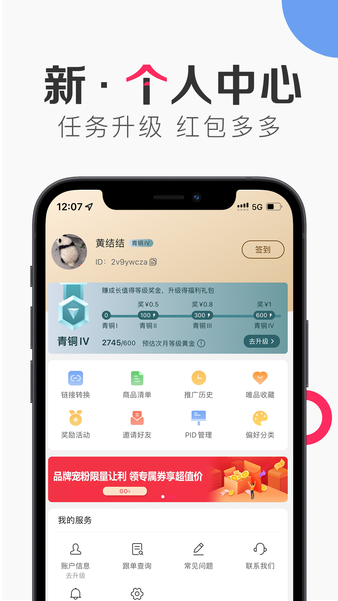 唯享客app图2