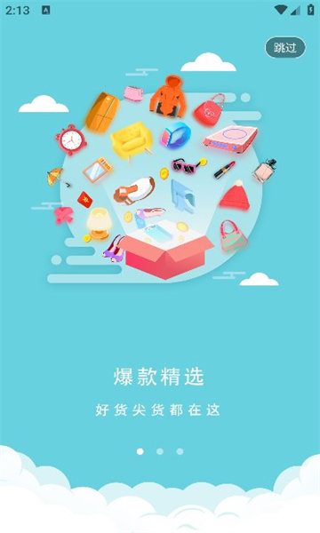 柚买买APP图1