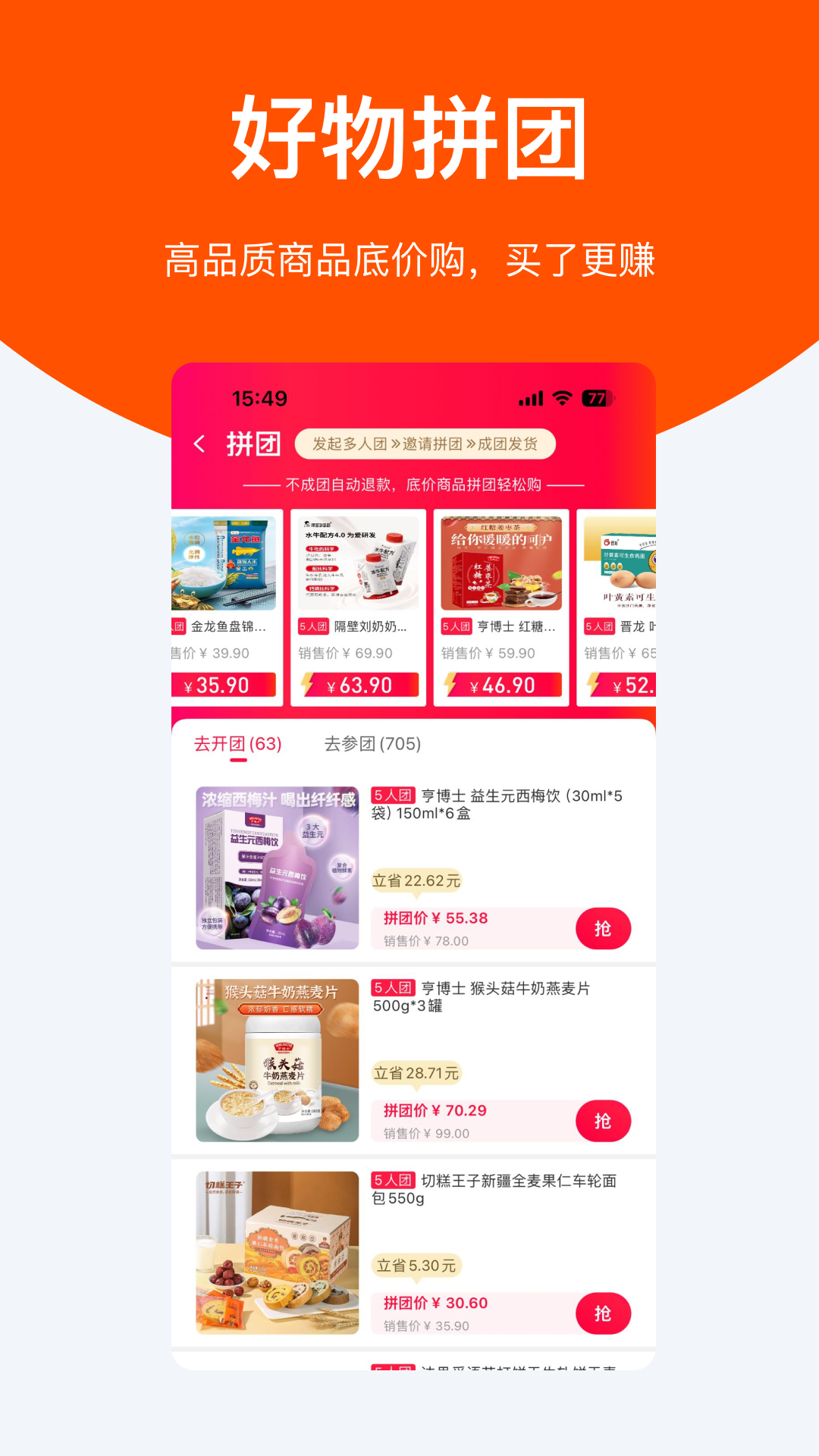 聆选app官方版图3