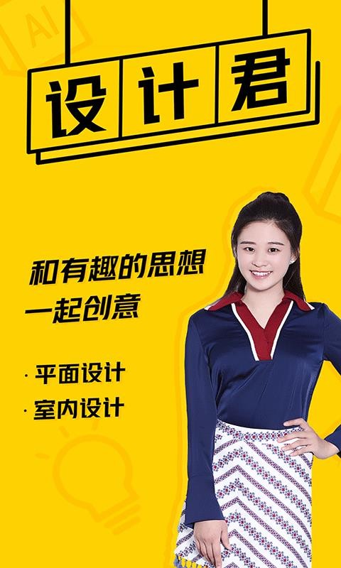 设计君平面室内UI图2