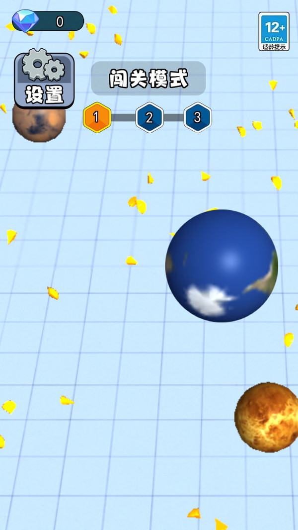 星球超进化3D游戏图1