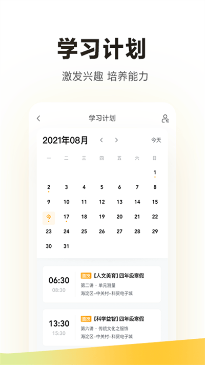 学而思官方版图1