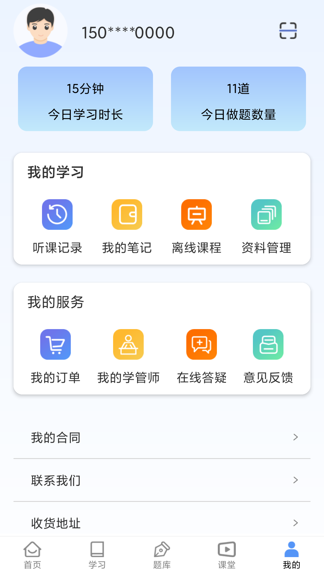 橙舟课堂app图3