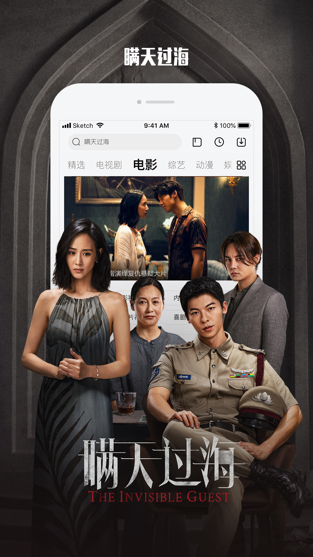 乐视视频图3