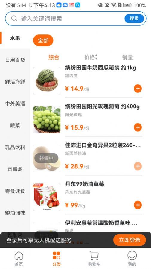 智航飞购APP