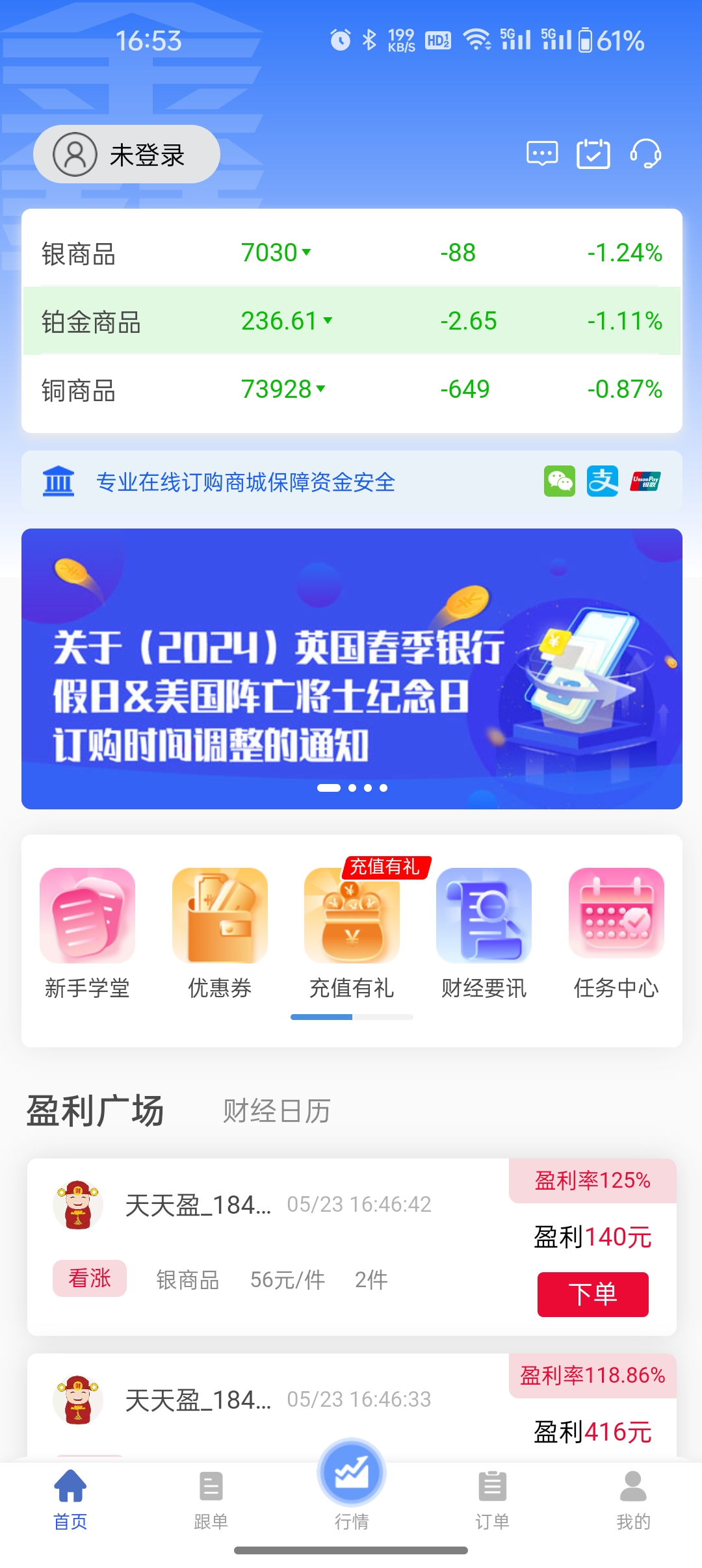 八戒淘金app图2