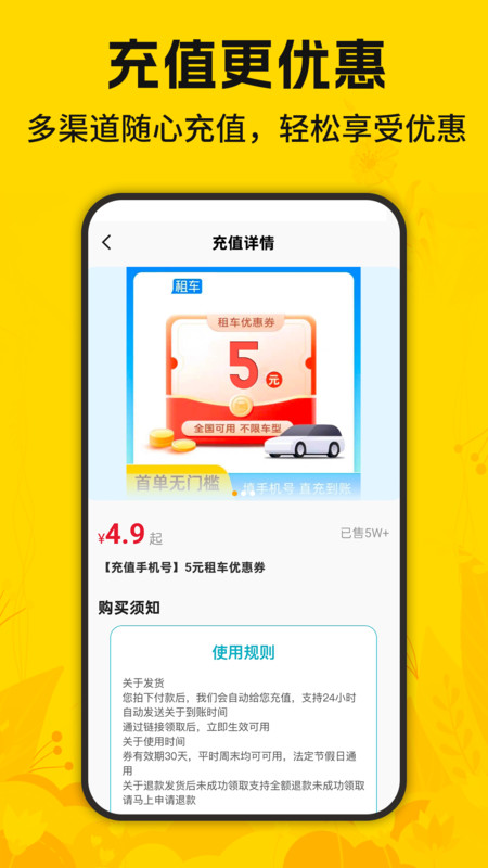 租车优惠券app图3