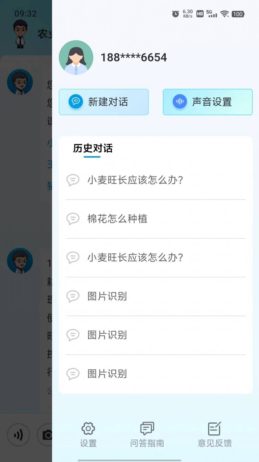 耘苗问app图3