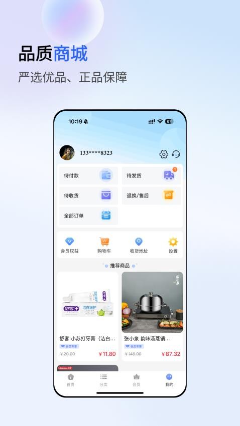 心悦汇app图1
